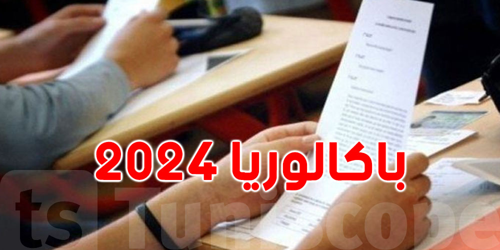 تطاوين : نسبة النجاح لم تحققها الجهة على مدى الـ10 سنوات الأخيرة على الأقل